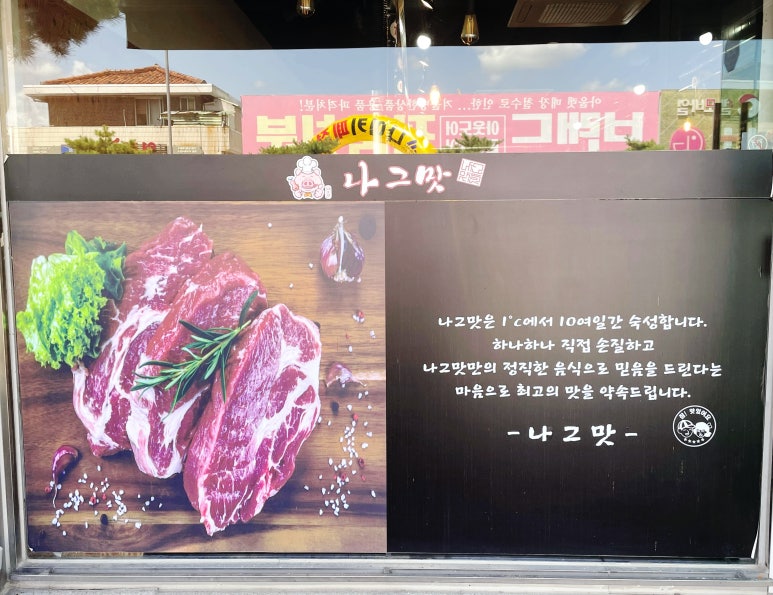 나그맛 이미지