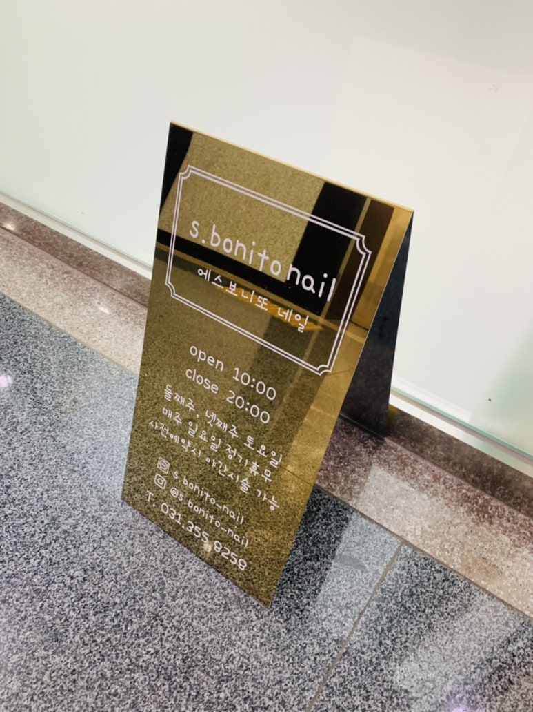 보니또네일 이미지