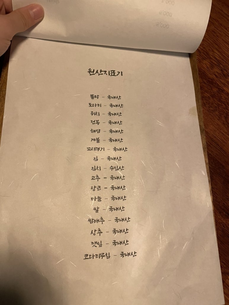 참한횟집 이미지