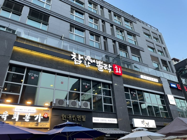 참한횟집 이미지