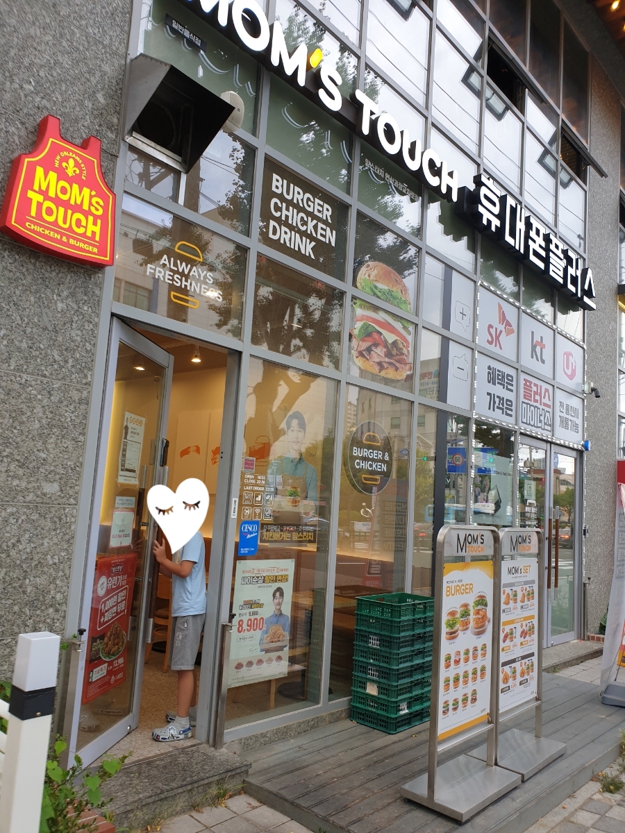 맘스터치연산과정교차로점 이미지