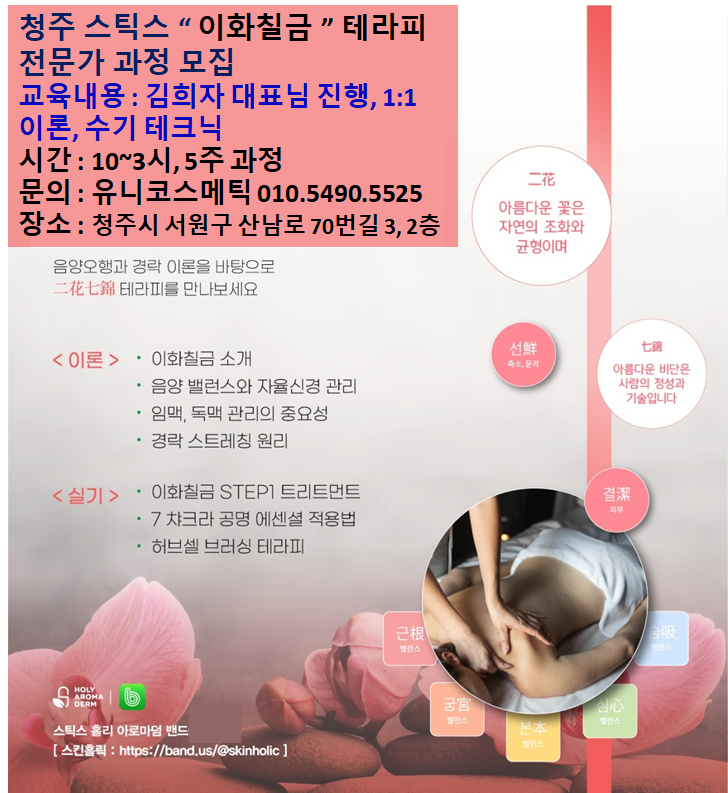 이화코스메틱 이미지