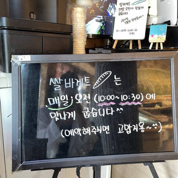 하얀마을제과점 이미지