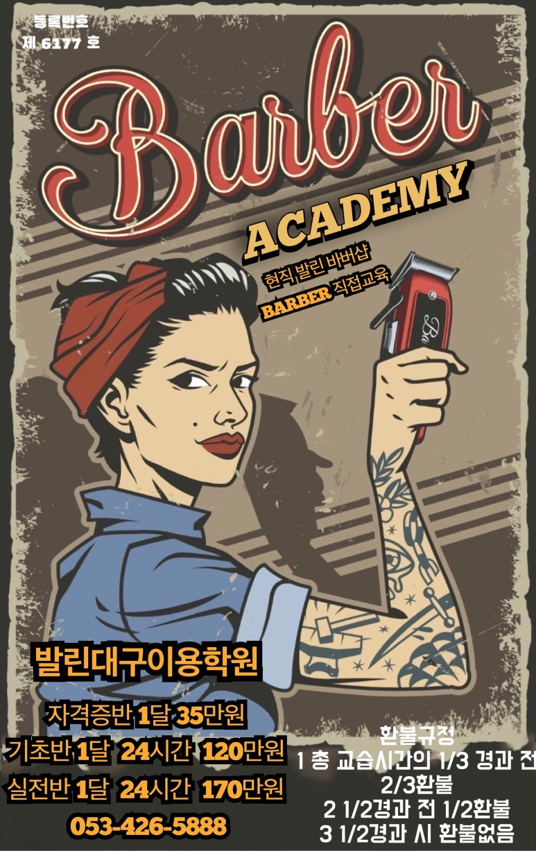 발린대구이용학원 이미지