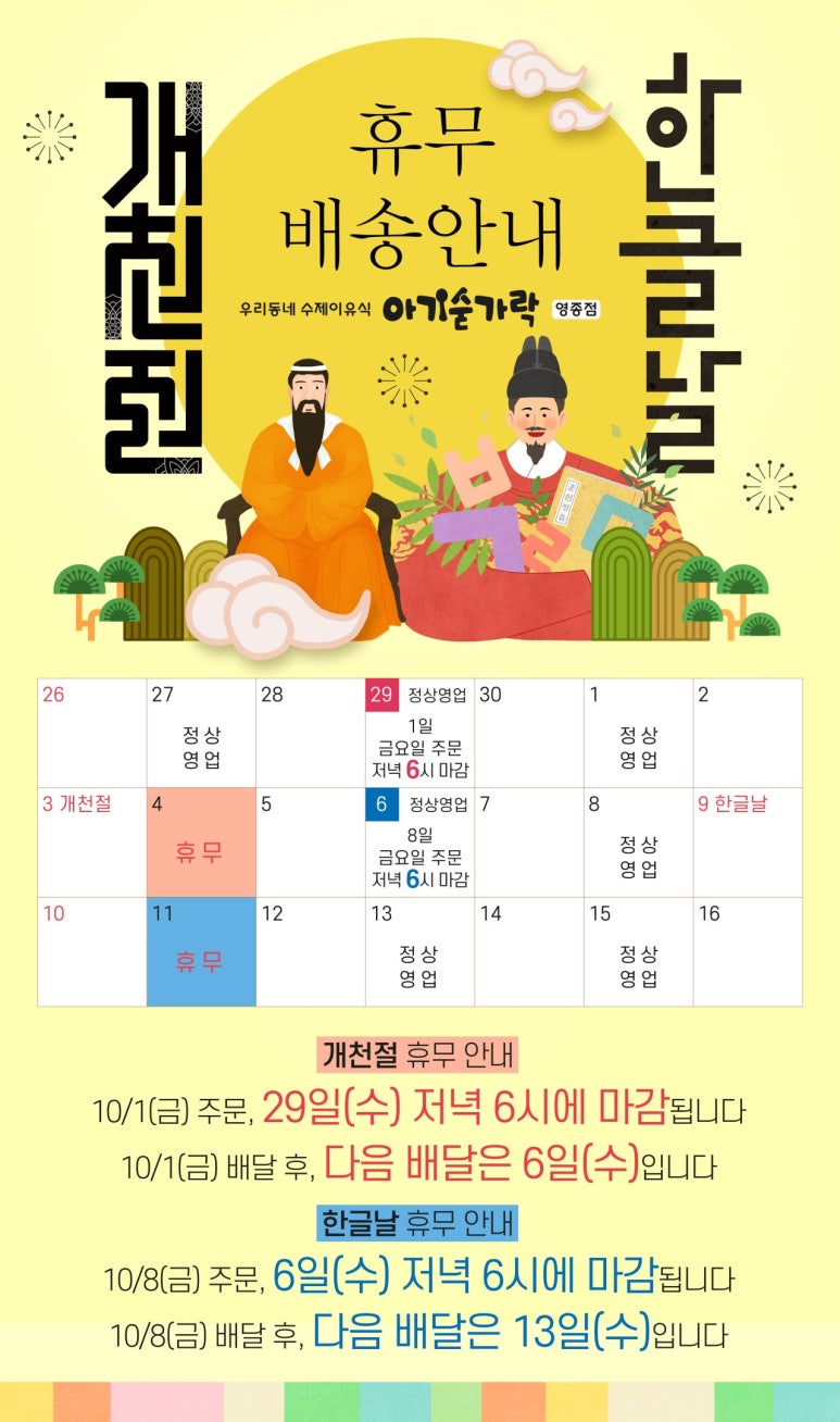 아기숟가락 영종점 이미지