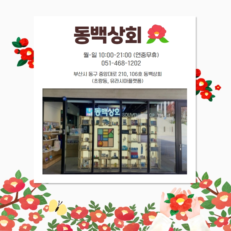 모다상회 이미지