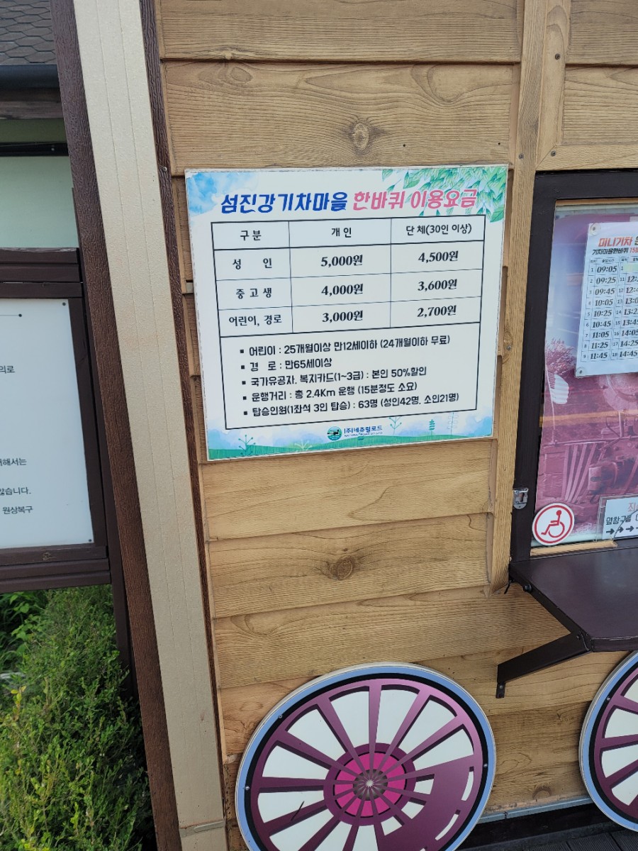 기차마을 이미지