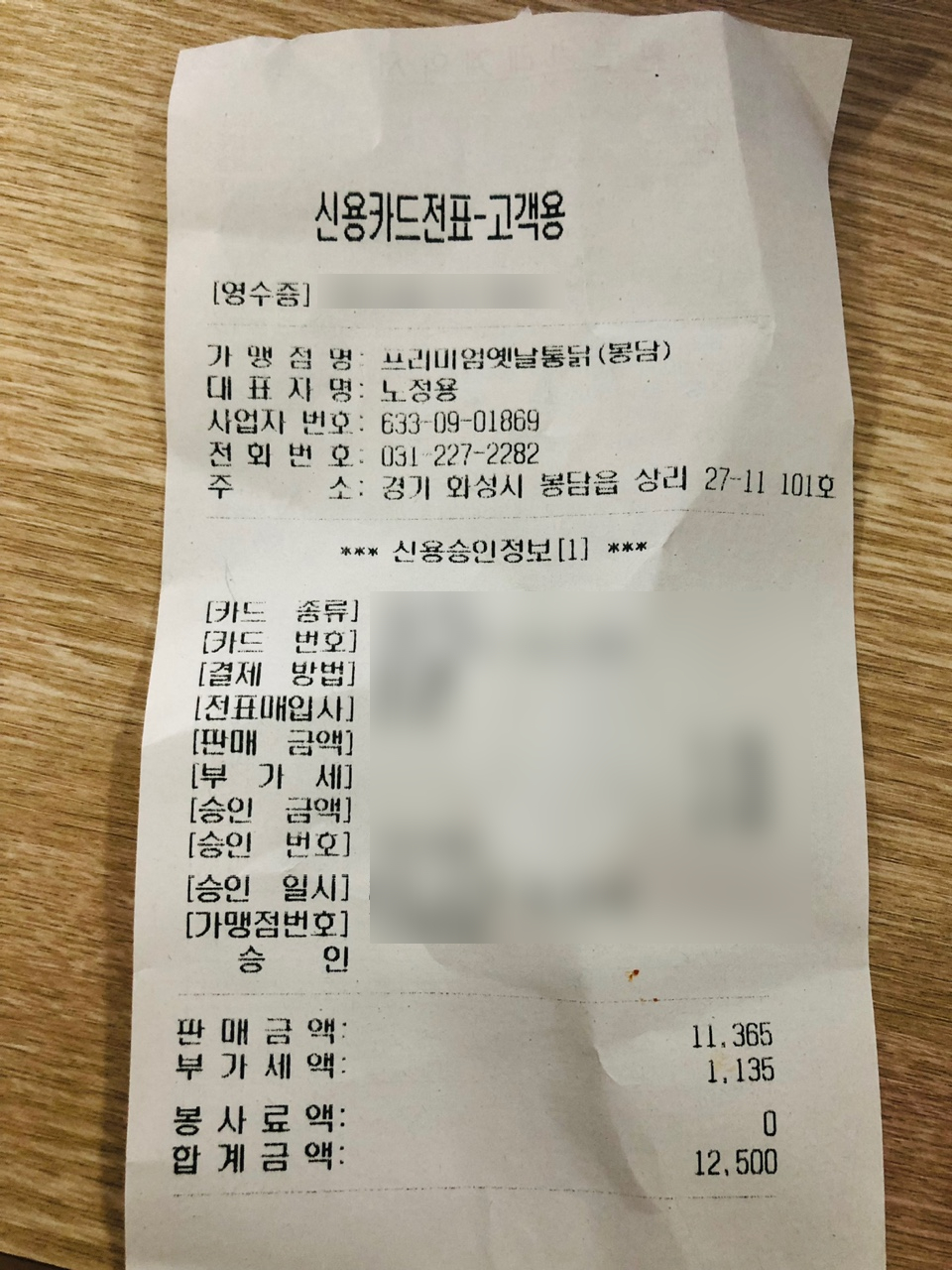 옛날통닭 봉담점 이미지