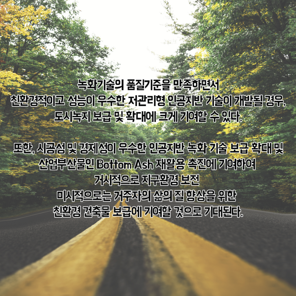 지구지반기술 이미지