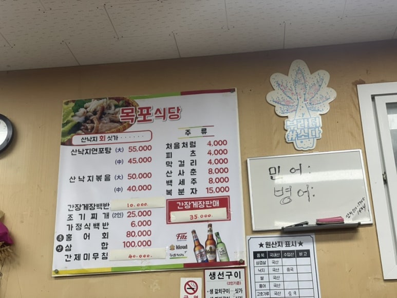 목포식당 이미지