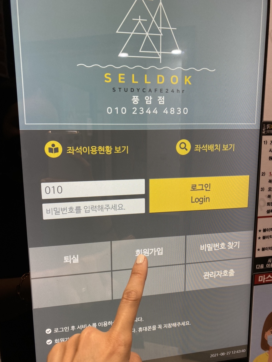 셀독풍암점 이미지