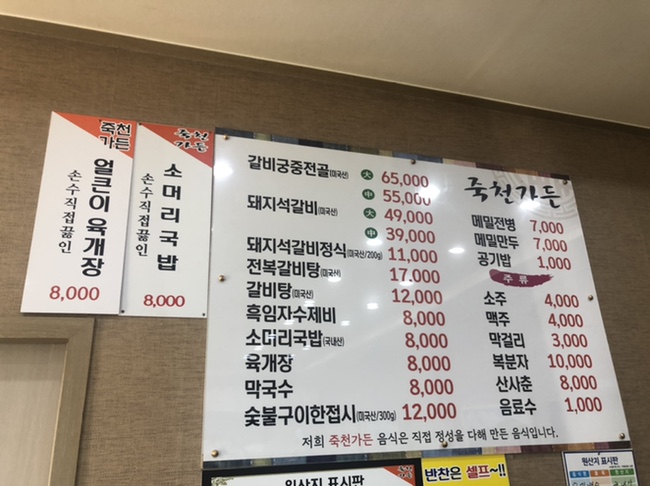 죽천가든 이미지