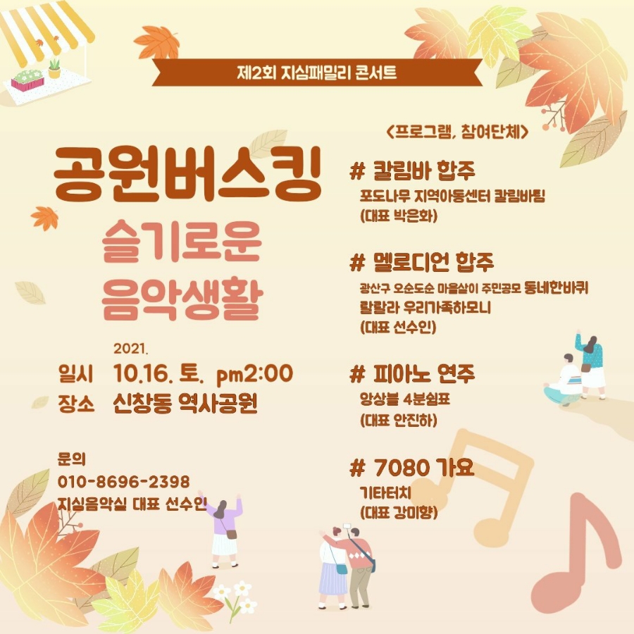 지심음악실 이미지