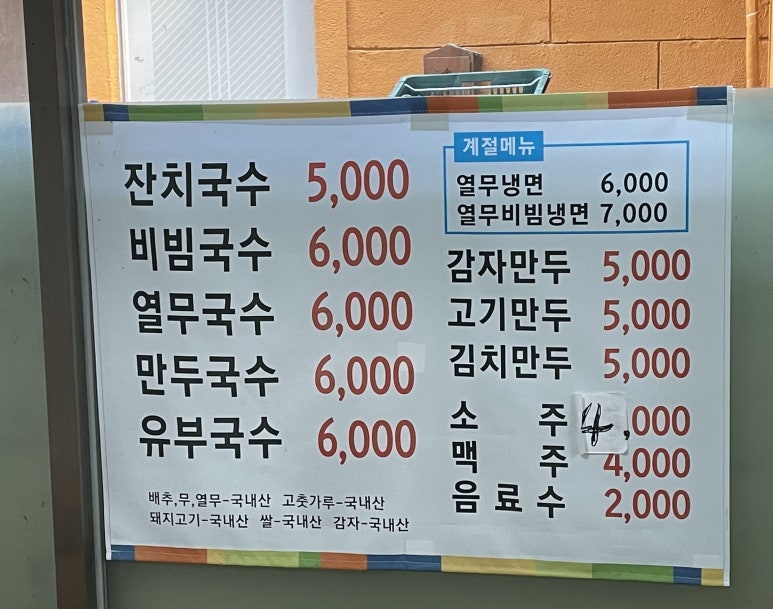 생동식당 이미지