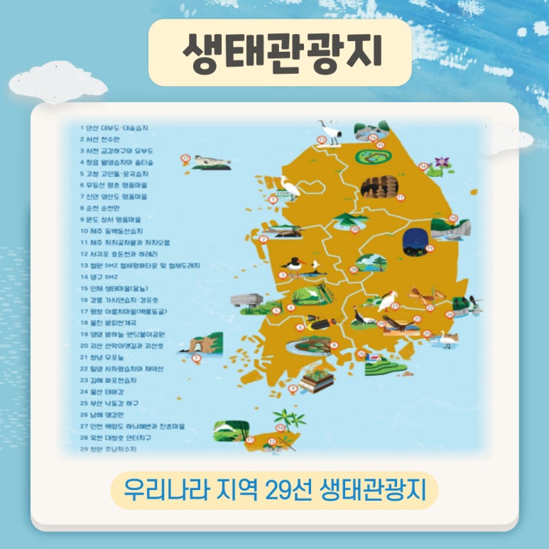 생태민박 이미지