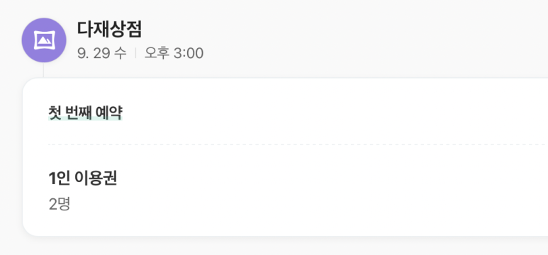 공방카페니들 이미지