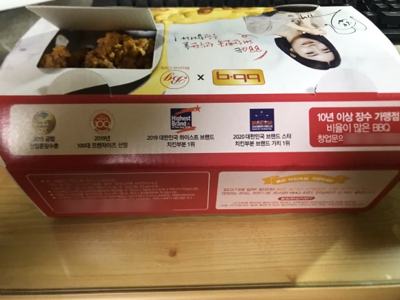 비비큐(BBQ) 화정행운점 이미지