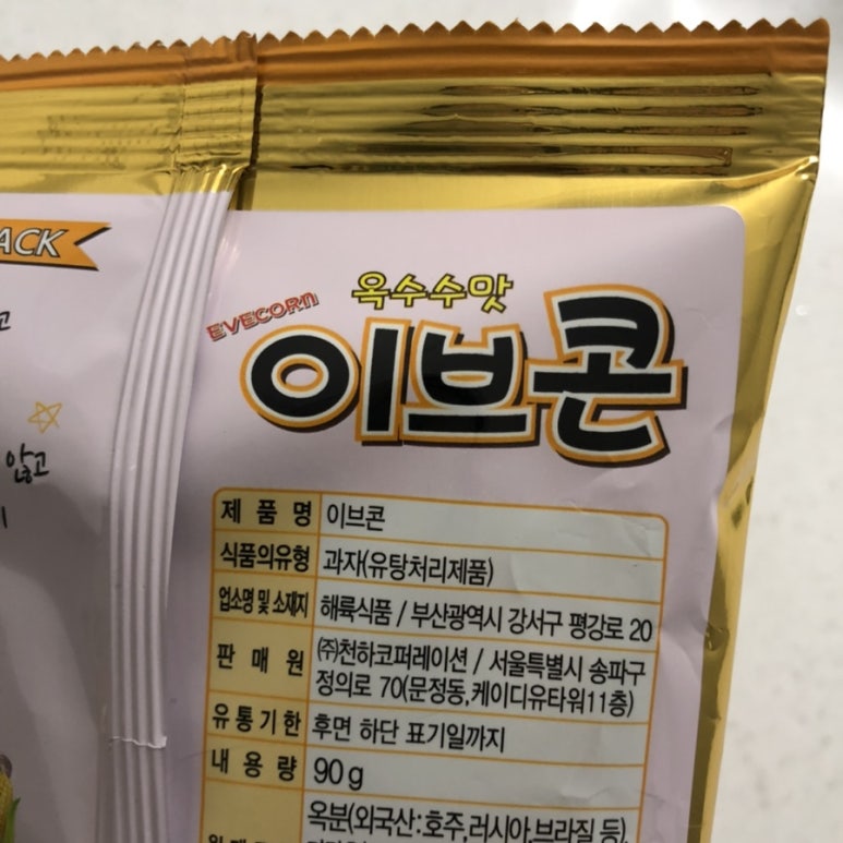 해륙식품 이미지