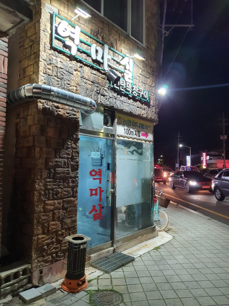 역마실 이미지