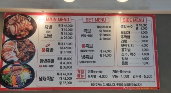 아재족발보쌈 이미지