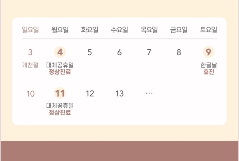 하늘치과 이미지