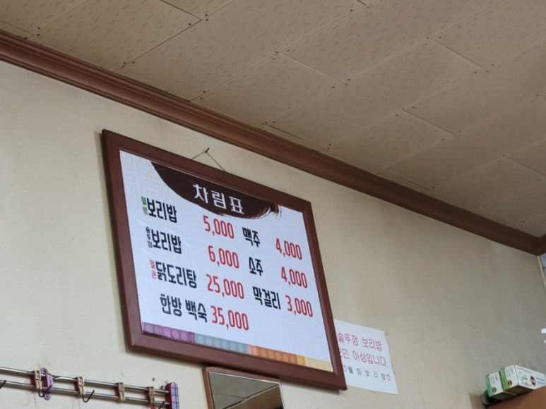 웰빙보리밥 이미지
