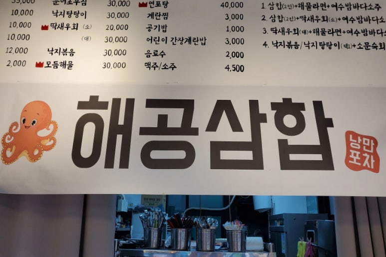 해공삼합 이미지