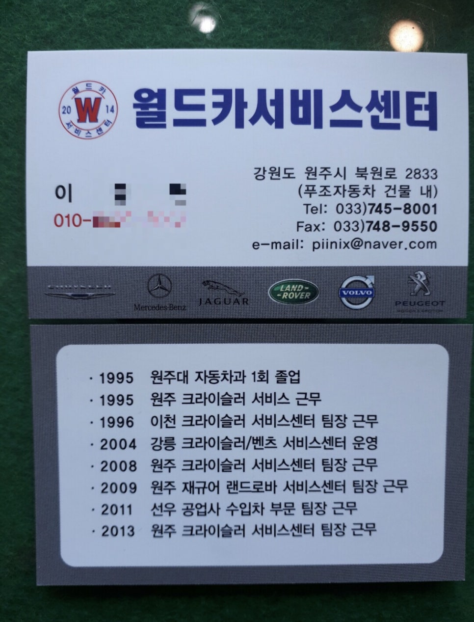 월드카서비스센터 이미지