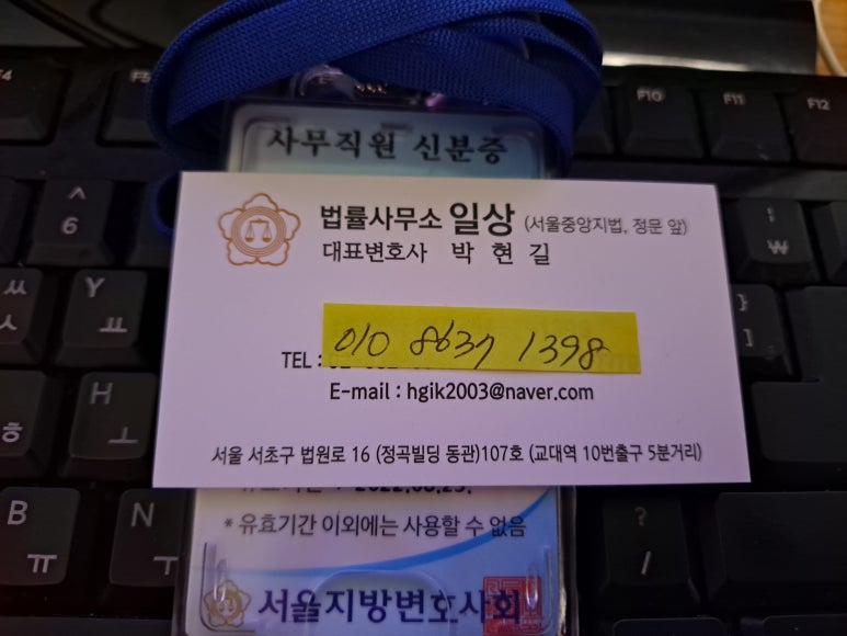 법률사무소대환 이미지