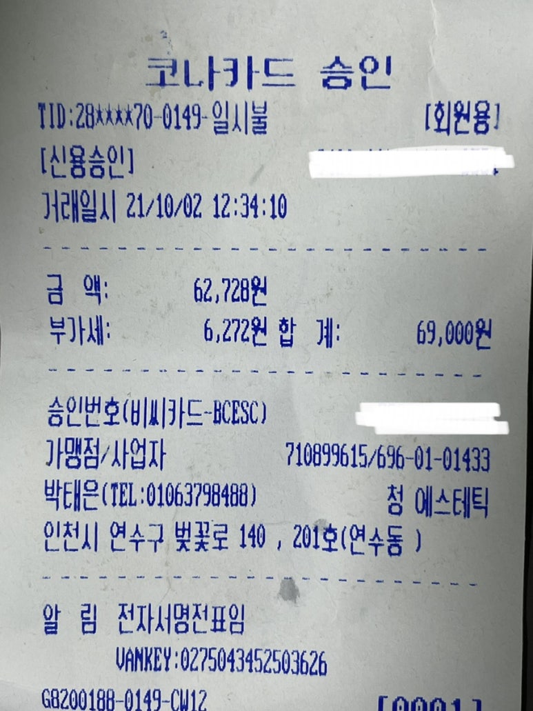청에스테틱 이미지