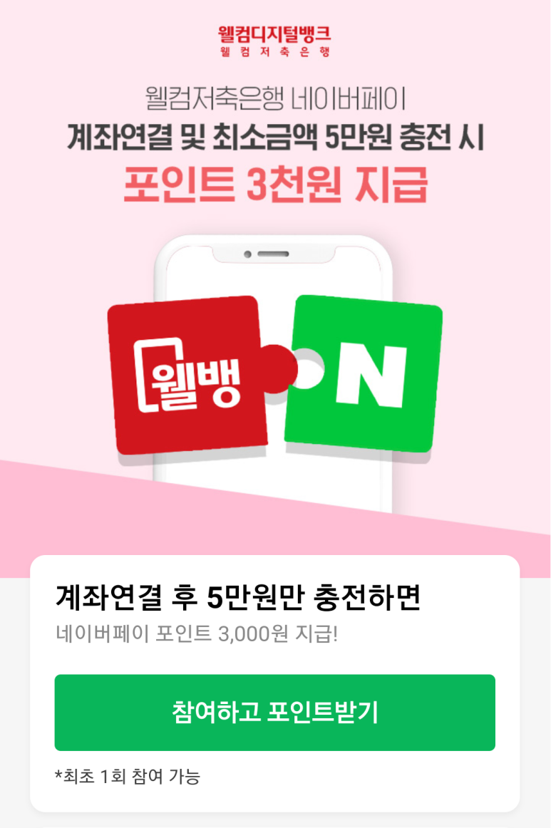 디지털뱅크 이미지