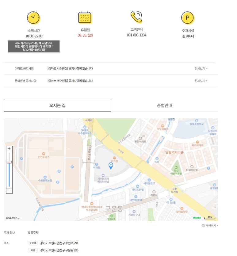 홈플러스(주) 서수원점 이미지