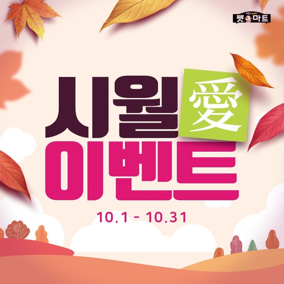 사료할인마트 이미지