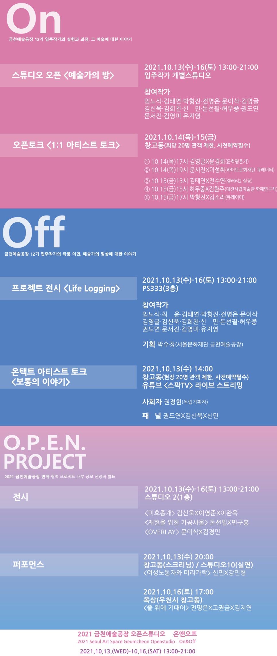 온앤오프스튜디오 이미지