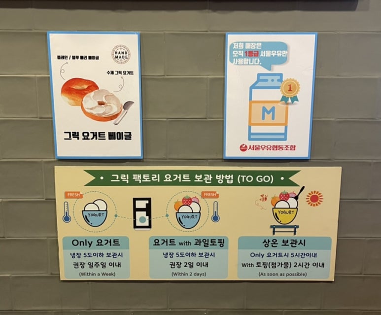 그릭요거트팩토리 이미지