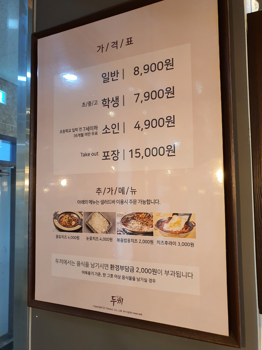 두끼공주점 이미지