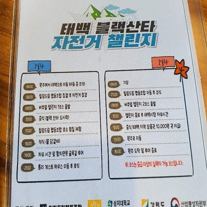 블랙산타 투어 이미지