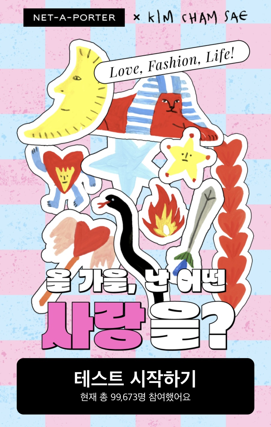 가을난 이미지