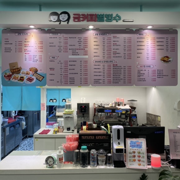 금커피별빙수하가점 이미지