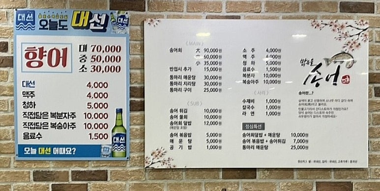 청정민물바다회 이미지