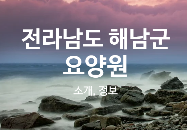 선회노인요양원 이미지