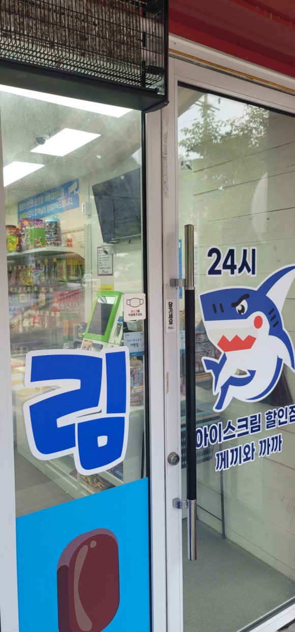 께끼와까까 이미지