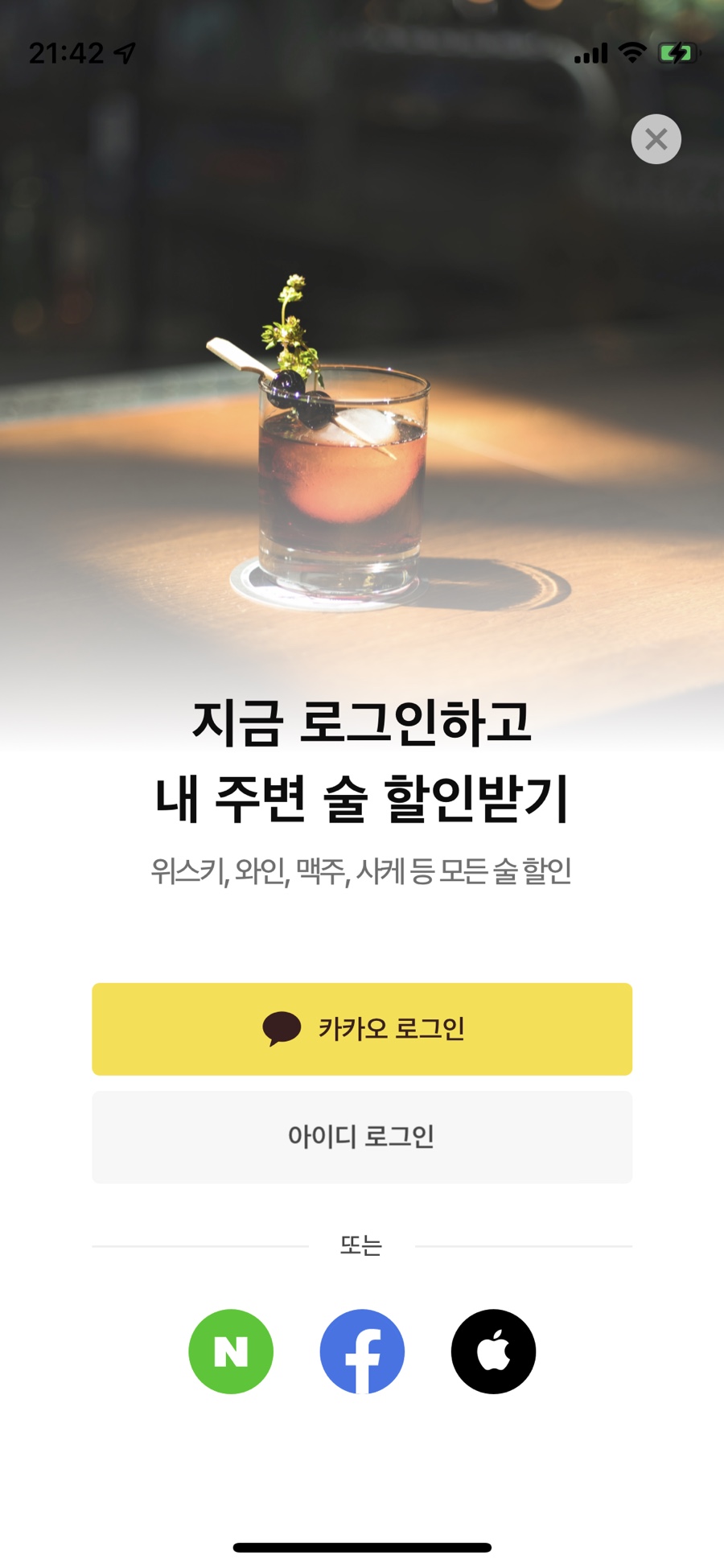 동네술집 사요 이미지
