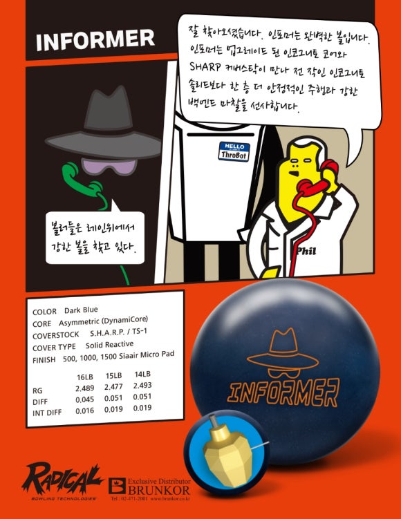 인천볼링샵 이미지