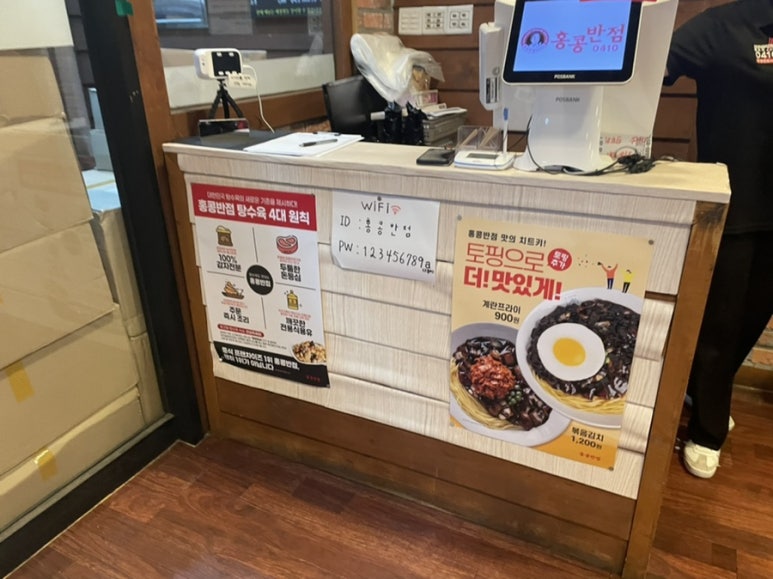 백종원홍콩반점0410포항 이미지