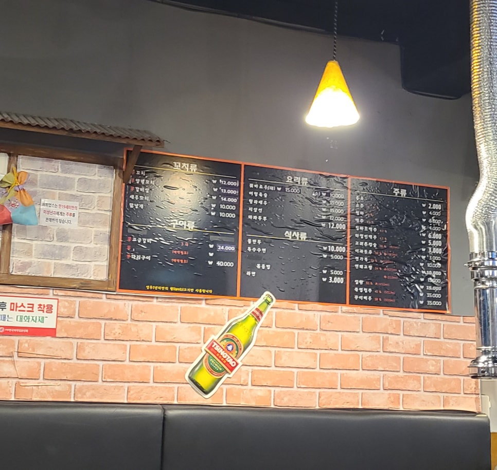 동해양꼬치 이미지