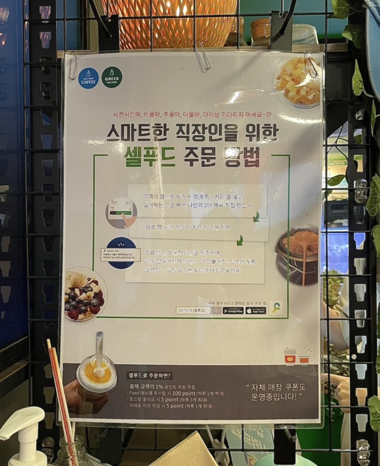 그릭요거트팩토리 이미지
