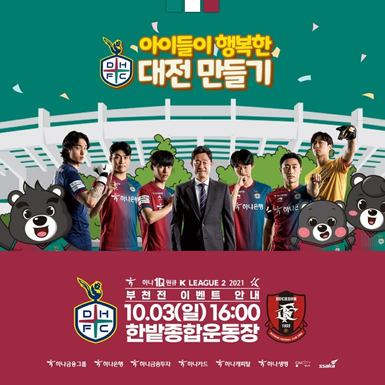(주)하나에프씨 이미지