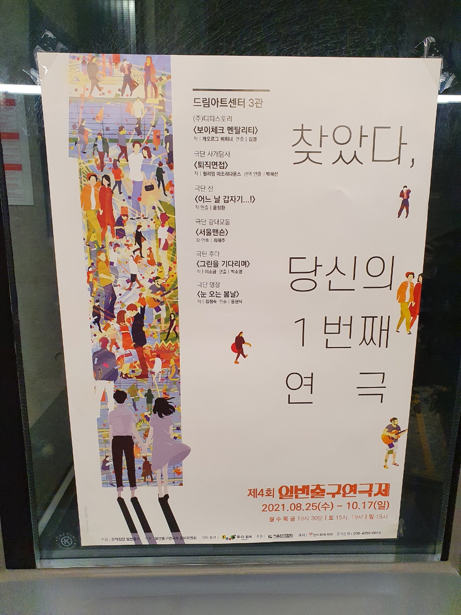 일번출구 이미지