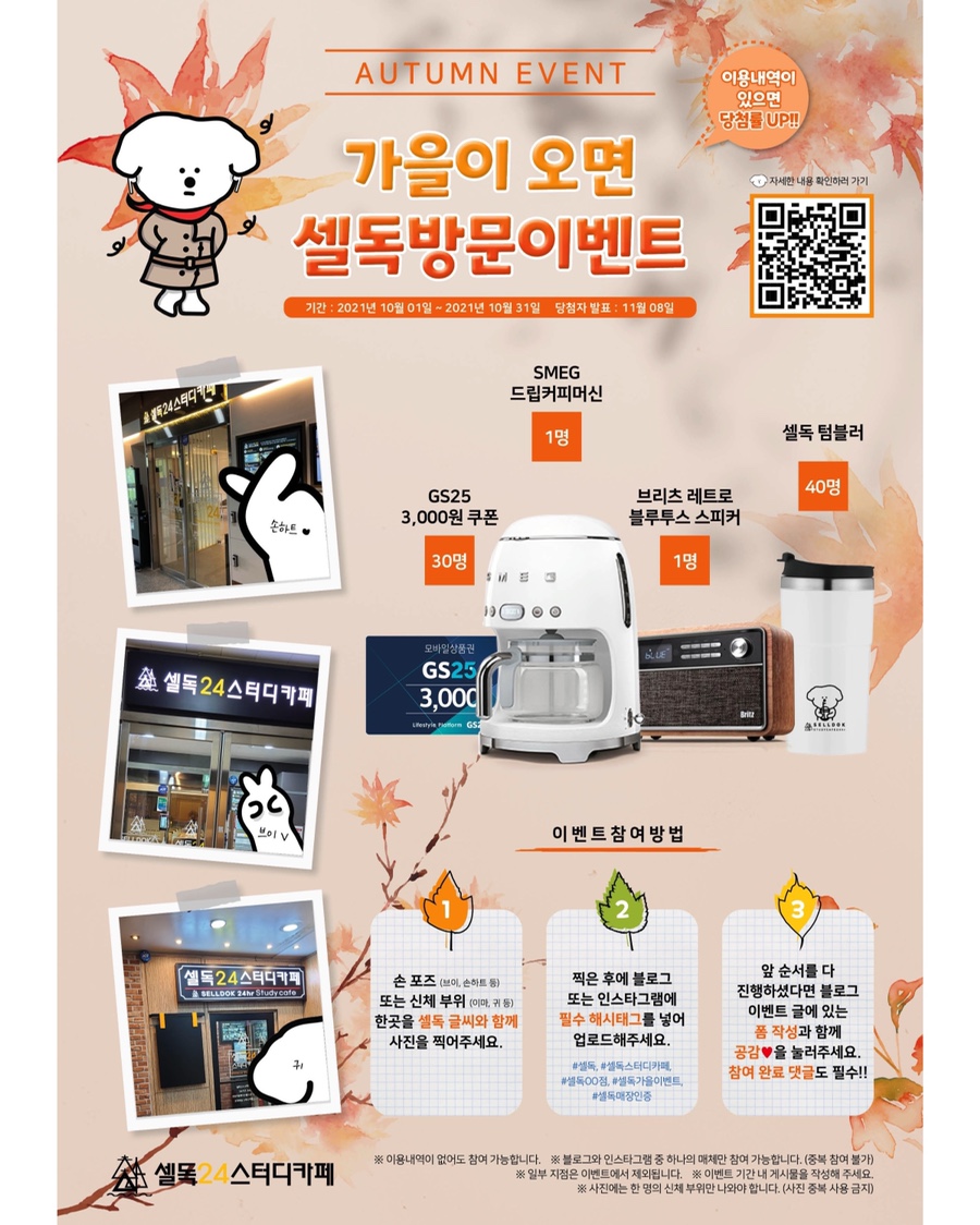 셀독풍암점 이미지